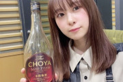 【悲報】女性声優さん、とんでもない酒の飲み方をしてしまうｗｗｗｗｗｗｗｗｗｗｗｗｗｗ