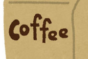 「コメダ珈琲」とかいうコーヒーがイマイチな喫茶チェーン店についてなんJ民が知ってること