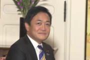 【悲報】玉木雄一郎さん、なんか叩かれ始める