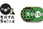 楽天が本拠地に「Suica」決済追加！　2020年シーズン開幕戦から導入へ