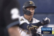 【vs.オリックス】日ハム西村、5回に吉田のタイムリーツーベースで1点を失い点差が2点に広がる