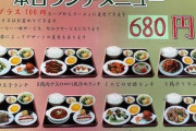 ワイの近所の台湾料理屋のコスパが限界突破と話題にwww