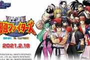 【ソフト情報】『シルバー2425』『頂上決戦 最強ファイターズ SNK VS. CAPCOM』等がリリース！2021年2月15日～21日にNintendo Switchで発売されるゲームを紹介!!