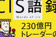 【これが現実】個人投資家、実際に勝ってる人は1割・・・いったい株で一発逆転とはなんだったのか？?