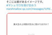 東大生は京大に受かるが、京大生は6割しか東大に受からない