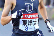 【駅伝東洋ｽﾚ】逆転優勝へ、西山和弥は7区！主力の蝦夷森と入れ替えで