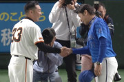 【朗報】阿部監督と三浦監督、笑顔で握手をする