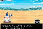 【画像】謎のゲームでドラクエの｢ももんじゃ｣のパチモンが発見されるｗｗｗ