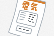 【悲報】一人暮らしワイ、2月分の電気代が1.3万円で吐く