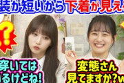 与田祐希と向井葉月、センシティブな話で盛り上がるシーンまとめ【文字起こし】乃木坂46