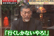 清原和博「PL時代は地獄で神経性胃腸炎になりました」