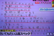 【画像】35歳婚活女子「どういう人が好きか分からなくなってきちゃった」