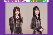 【乃木坂46】伊藤理々杏×賀喜遥香×早川聖来 来週『らじらー！サンデー』登場！ゲストＭＣは横澤夏子