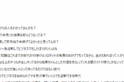【悲報】Z世代はてな民「闇バイトバカにされてるけど時給1000円で命売ってるやつらのほうがバカだよ」