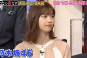 西野七瀬とかいう25歳になってもカワイイが加速し続けるオンナ