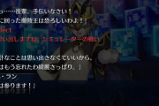 【イベント】ぐっさん、幕間ネタぶっこんでくるの草