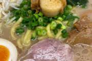 【画像】ホタテ塩豚骨ラーメン ＆ 34歳底辺社畜だけど山岡家さんで朝ラーしに来たぞい