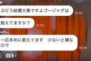 【少ないと嫌なので】ジャグラーのぶどうを多めに数えると豪語するポジティブスロッターさん現るwww