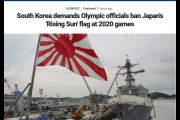 米FOXニュース「韓国では旭日旗が反日ナショナリズムに利用されている」(海外の反応)