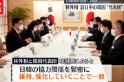 【終国】冷え切った日韓関係、韓国側「片手では音を出せないから日本側が歩み寄って」←これ?