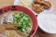天下一品のラーメン、チェーン店にしては美味すぎる