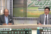ＤｅＮＡ平田の火消しと起用した三浦監督が褒められる！