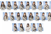 緊急速報！！！ドーム公演サプライズ！センターは小坂菜緒！日向坂46 7thシングル『僕なんか』5月11日 発売決定＆初披露！！！フォーメーションがこちら！！！