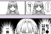 【心声】なんだよこの漫画ｗｗｗ【注意】