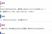璃奈ちゃん、海未ちゃんのことが「すき」【毎日劇場】