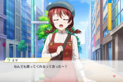 【画像】駄々っ子エマちゃん可愛い【ラブライブ！スクスタ】