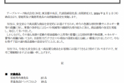 【悲報】冷凍食品大手・テーブルマーク、２８７品目値上げへ…　昨年以降４回目