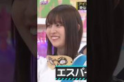 NAISU TAMAMI~ [ 阪口珠美 ] #乃木坂46