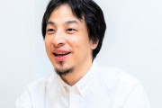 ひろゆき「職場で絶対にやってはいけないことはこれです」