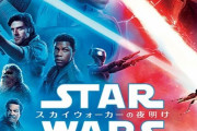 【正論】スターウォーズの監督、スターウォーズに黒人がいないと言われてブチ切れ
