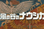 公開から36年、映画『風の谷のナウシカ』が愛され続ける理由