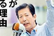 【炎上】　公明党・山口　「高校生までに１０万円を差し上げよう」　→ツイ民「何様だこいつ」