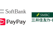 PayPayとVポイント、相互提携を発表