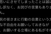 高井崇志(中国比例)が謝罪Tw「生き恥を晒す覚悟で人生歩む」「出処進退は相談の上、自身で決める」 |  離婚するのかな