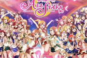 ここで、スクスタ初解禁時の発表内容を振り返りましょう【ラブライブ！スクスタ】