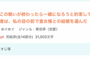 【悲報】男主人公のなろう系作品、ランキングから駆逐されるｗｗｗｗ
