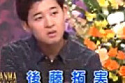 「さんま御殿」四千頭身・後藤に視聴者から呆れ声 「ほんとにお笑い芸人？」「面白いこと言えよ」「何故売れてるのか不思議」