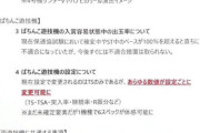 設定付きパチンコの時代が来るのか？パチンコも規制緩和されんの？