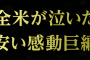 あの感動ストーリーを再び！『盲啞キラメルR』TVアニメ化決定！