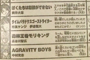 ジャンプ新連載「タイムパラドクスゴーストライター」、終わってしまう