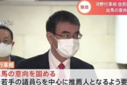 【悲報】河野氏の元に小泉、石破、そして竹中の三銃士がそろってしまう