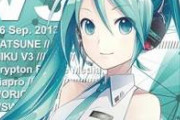 【画像】初音ミクさん、盛大に間違えてしまう……