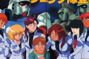 【画像】28年前のガンダム最新作、お姉さんと褐色ヒロインに囲まれる世界名作劇場風の冒険活劇になることが判明！