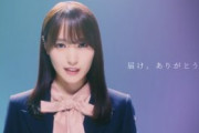 櫻坂46「UNI’S ON AIR」キャプテン菅井友香出演の2周年記念新CM放送決定！