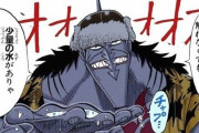初期ワンピース「アーロンは七武海ジンベエと肩を並べた」