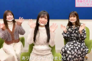日向坂46東村芽依×高本彩花「何してんの京子！」齊藤京子1st写真集に大興奮！見てもらった動画に登場！【とっておきの彼女】